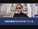 【2023年2月22日 文貴GETTR】中国共産党はロシアと連合して、アメリカをけん制し、ヨーロッパに抵抗することを企んでいる。