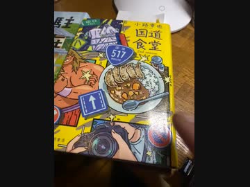 はじめて読む作家さん、小路幸也