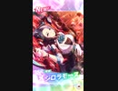 ﾗﾓｰﾇさん欲しさに天井まで回したサポカガチャ
