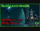 【ホグワーツレガシー】[024] ずんだもんとひとつめの試練。