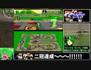 スーパーマリオカート　よし逃げRTA　39分57秒26　part2/4