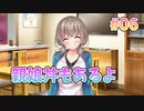 【ママとシスターで親子丼】リアルエロゲシチュエーションDT 体験版　第6回【PC実況】
