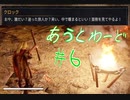 【outward】世間の厳しさを教えてもらった上に地下で働かせていただけるホワイトな要塞【part6】