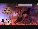当たり判定わからな過ぎて憎いぃ【天穂のサクナヒメ】#18