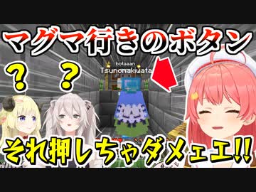 【マイクラ】パンツの色を遺言に全ロスするハメになるところだったわためぇ