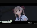 大切なものを取り戻すRPG【BLUE REFLECTION 帝 実況】#02