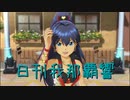 日刊 我那覇響 第3474号 「relations」 【ソロ】