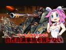 整地しようよ めたんの街 XYZフェスで縦も横も整地しちゃう その２(終)（VOICEVOX実況）