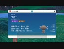 【初見実況】なんかウパー違くない？（ポケットモンスタースカーレット）