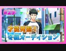 【A3!】学祭では照明係だった男の初見実況プレイ Part29