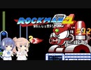 【CeVIO実況】ささらさんが遊ぶロックマン４#12