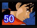 【おまけ】最終回＃50 金田一少年の事件簿 星見島 悲しみの復讐鬼を実況プレイ！