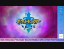 【ソード】家事を終わらせたのでポケモンやります【実況】Part1-1