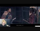 2023年03月06日 【初見実況】Ghost Of Tsushimaやる【Ps5】(Lv340519020) 大ちゃんマン(大司教) 監獄放送ex(Co5651080)