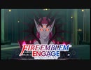 【FEエンゲージ】暁の女神好きによる実況プレイpart18-2