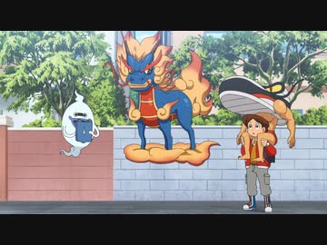 妖怪ウォッチ♪ 第94話「追い抜きたくなる通学路」「なんかで荘の新人管理人　じんめん犬！」