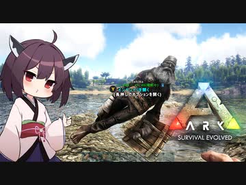 【ARK:Survival Evolved】きりたん洞窟探検編(中編) #7【ボイロ実況】
