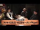 嵐と松本 第173回 沖縄の神。