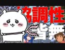 【クトゥルフ神話TRPG】お前のダイス運どうなってんだよ！！『悪魔憑きの少年』#4【ゆっくりTRPG】