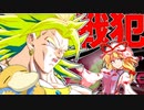 【クトゥルフ神話TRPG】お前ら少しは真面目にやれ！！『刹那Fセイエイを許すな！！』#1【ゆっくりTRPG】
