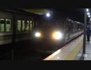 【長距離】ウエストエクスプレス銀河新宮行き京都発車(20230306)【列車】