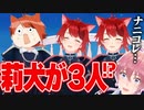 本物の莉犬くんはど〜こだ？【すとぷり生放送切り抜き】