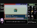 GBAポケモン全国図鑑380種完成RTA[47:59:58] part9/43