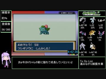 GBAポケモン全国図鑑380種完成RTA[47:59:58] part9/43
