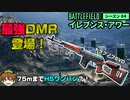 【BF2042】HS1発キルの「SVD」登場！最強性能を解説します！【PS5/PS4/PC/Batlefield2042/BF2042/バトルフィールド2042/アデル】