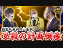ゴールデンジャケット　第162話(2/4)