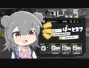 【splatoon3】ワイパーぶんぶん六花ちゃん #37