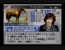 【実況】ウイニングポスト6 マキシマム2004 #73