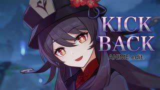 hutaoでkick back　-ANIME edit-