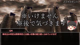 思い付きソードワールドPartA1-1