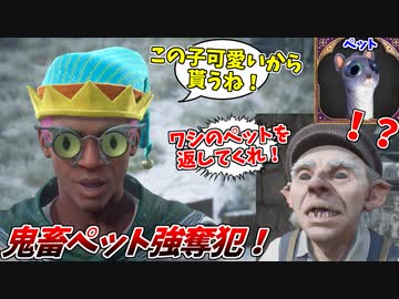 愛するペットを目の前で奪い取る、悪魔の密猟者田辺 #13【ホグワーツレガシー】