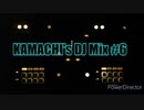 KAMACHI's DJ Mix #6 テーマ「fhána」