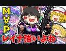デバウアーとシェリフが輝きレイナでMVPゲット【VALORANTゆっくり実況】