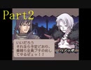 よせみてのサモンナイト　プレイ動画　Part2
