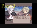 よせみてのサモンナイト　プレイ動画　Part3