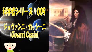 【字幕入り】4代にわたって観測を続けた一族の長【科学者シリーズ＃009】