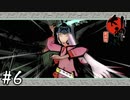 レッツ ゴウ フォー イット！！ 『大神』 実況プレイ Part6