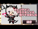 【ウマ娘】カレンチャン　マウスカーソル作ってみました