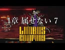 【プレイ動画】バス旅Part15【Limbus Company】