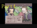 よせみてのサモンナイト　プレイ動画　Part4