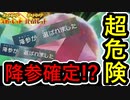 【実況】見せるだけで降参確定!?驚異のアイツがやばすぎる！【#ポケモンSV】　#ポケモン