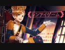 【七瀬希】レンアイゲーム【歌ってみた】