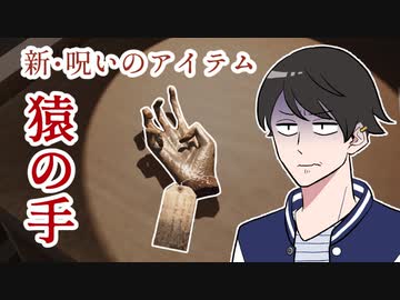 【へっぴりPhasmophobia#36】新しい呪いのアイテム『猿の手』を試してみる【ゆっくり実況】