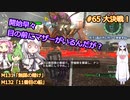 【地球防衛軍6】#65絶望から絶望へ、5から始めた隊員のソフトウェアトーク実況