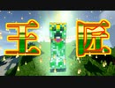 クリーパーだらけの世界でサバイバル【匠クラフト】#4
