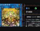 【マスターデュエル】6666ジェム記念！？　新デッキ　新エリア悪惑ラビュリンスオープンでランク戦